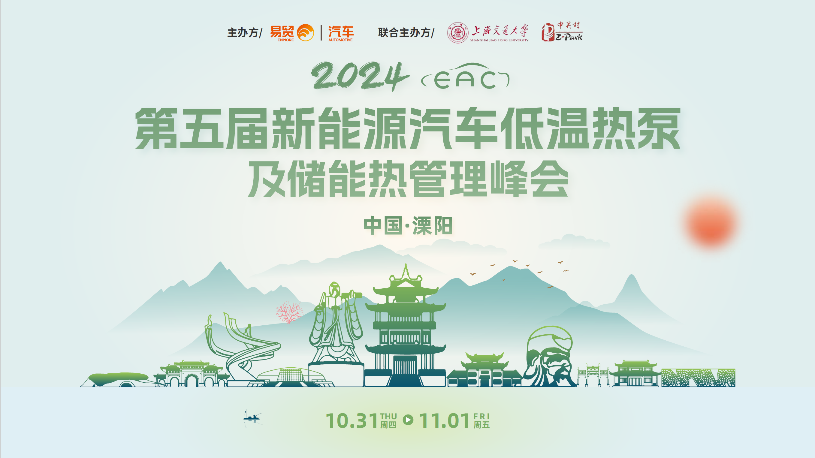 展会邀请函10.png